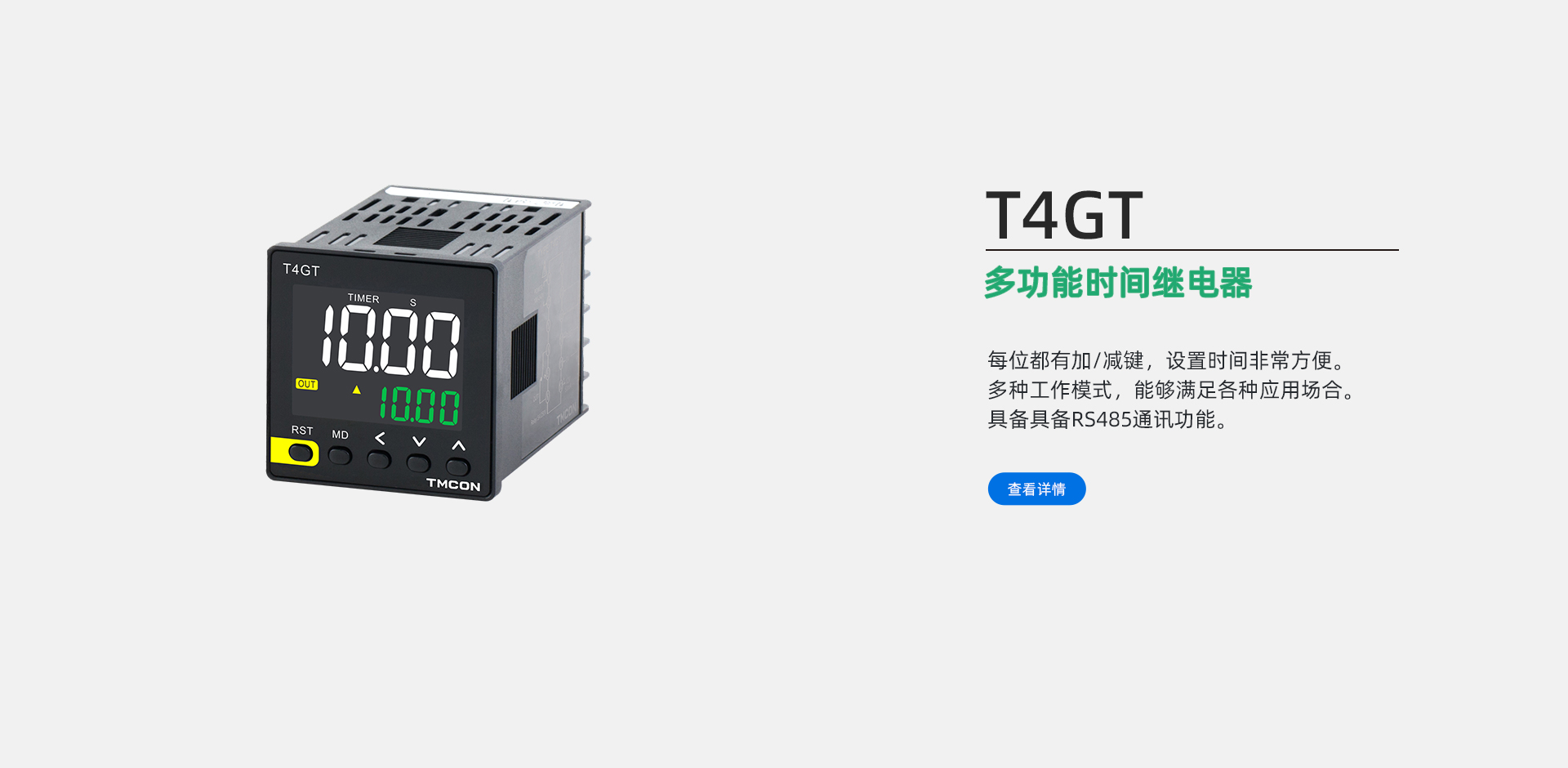 首页黑白-T4GT