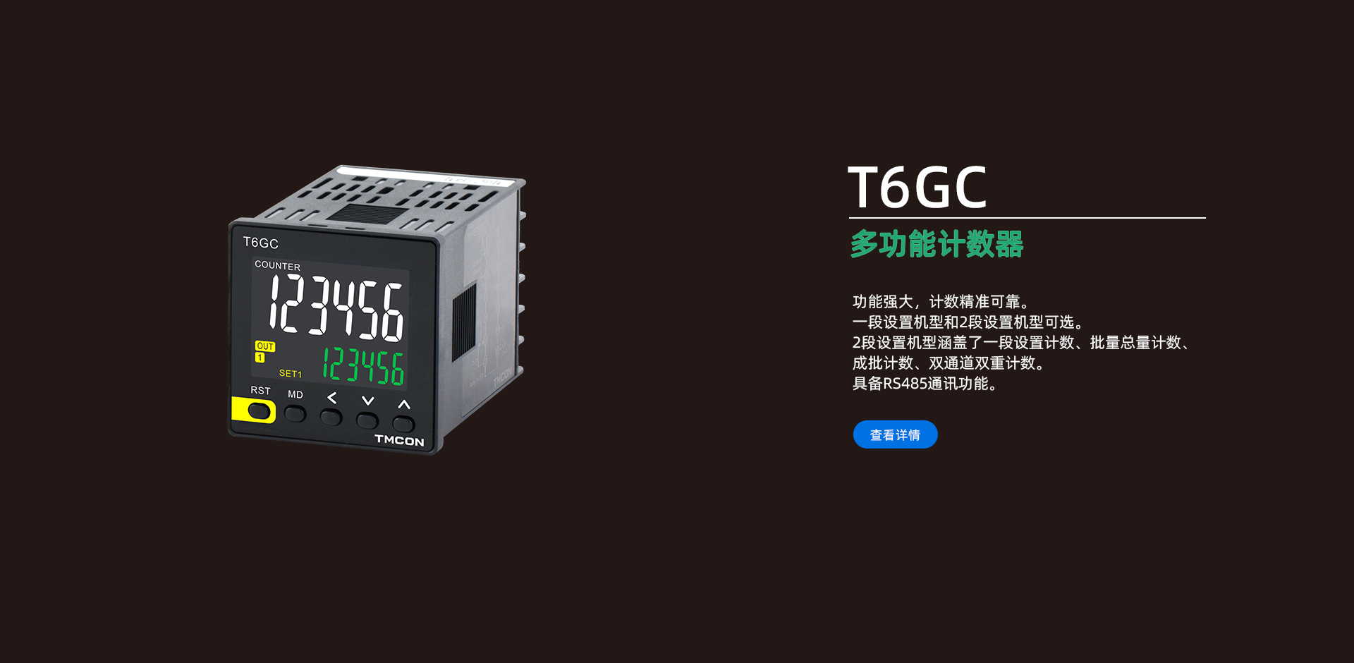 首页黑白-T6GC