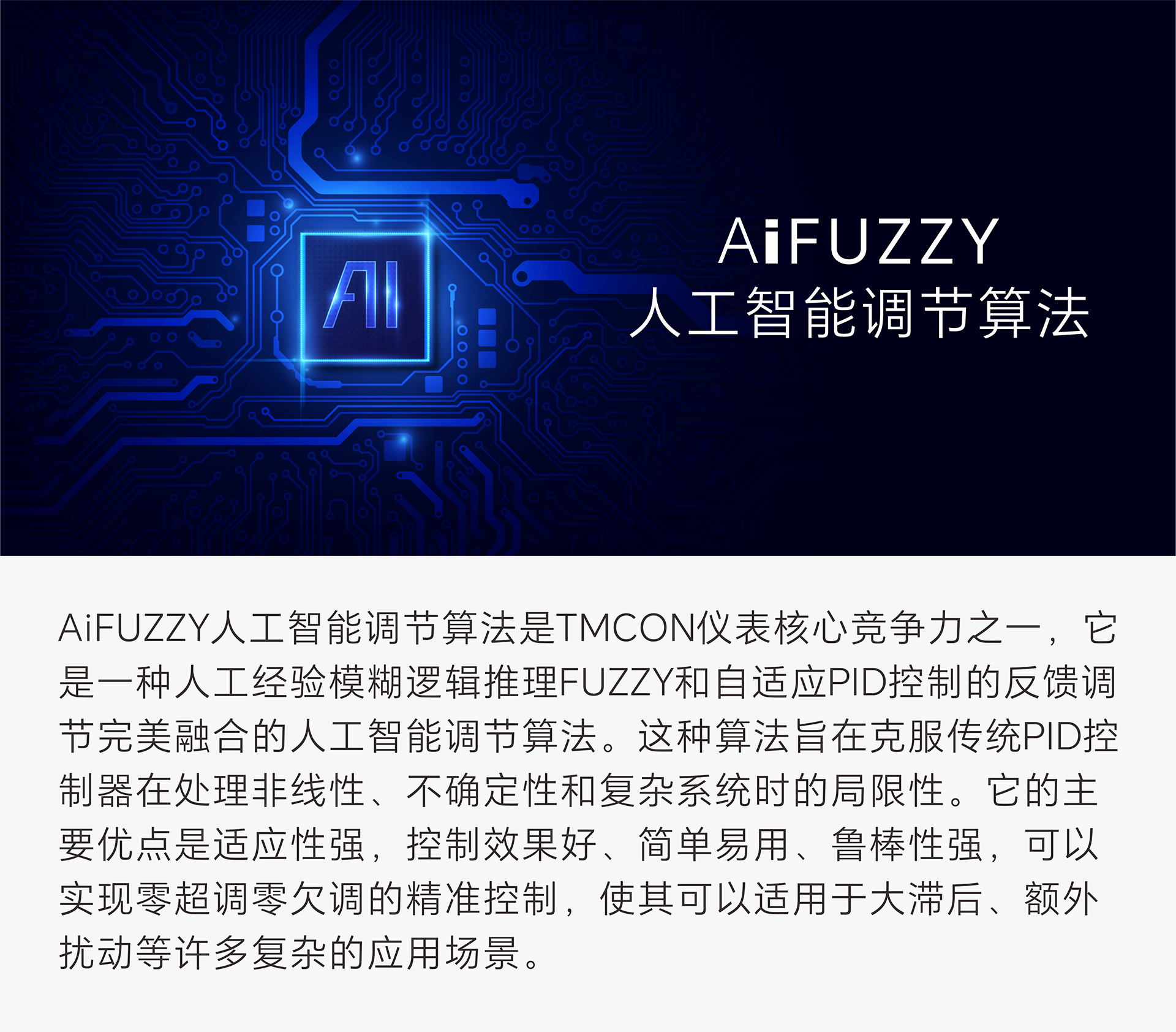 AiFUZZY仪表_8.jpg