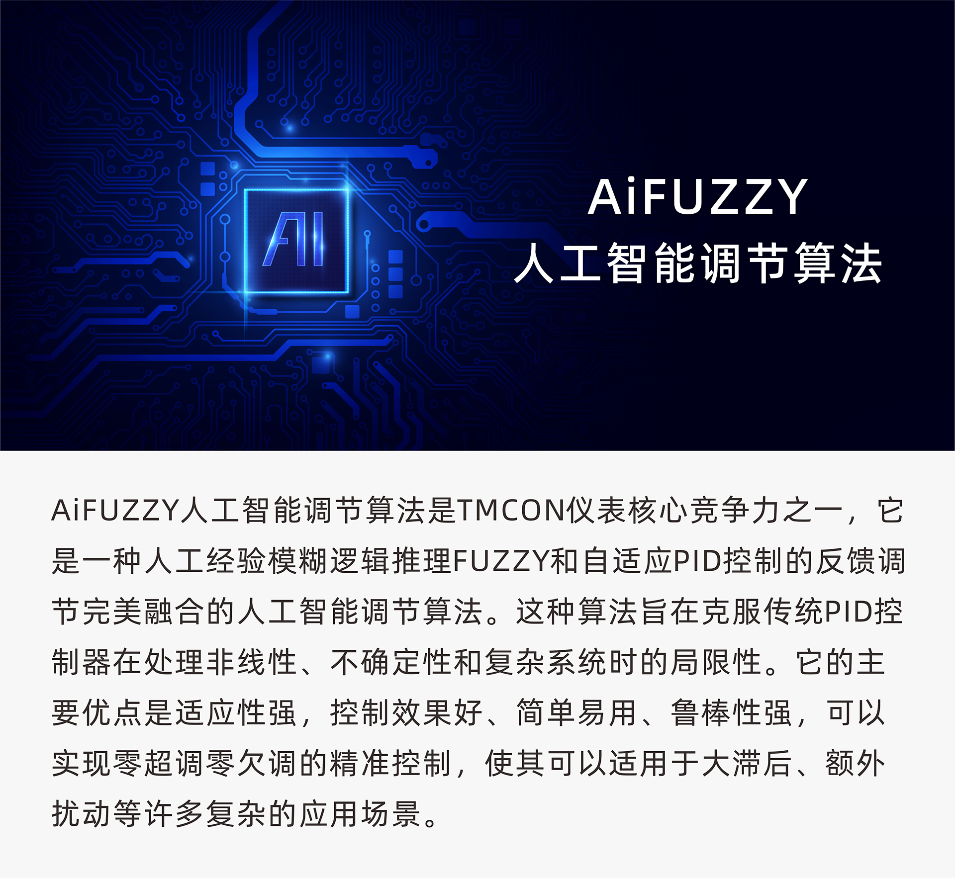 AiFUZZY仪表_8.jpg